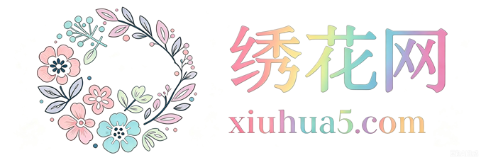 绣花网